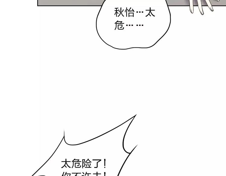 第30话 所谓保护61