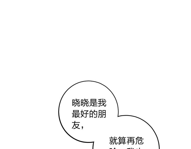 第30话 所谓保护65