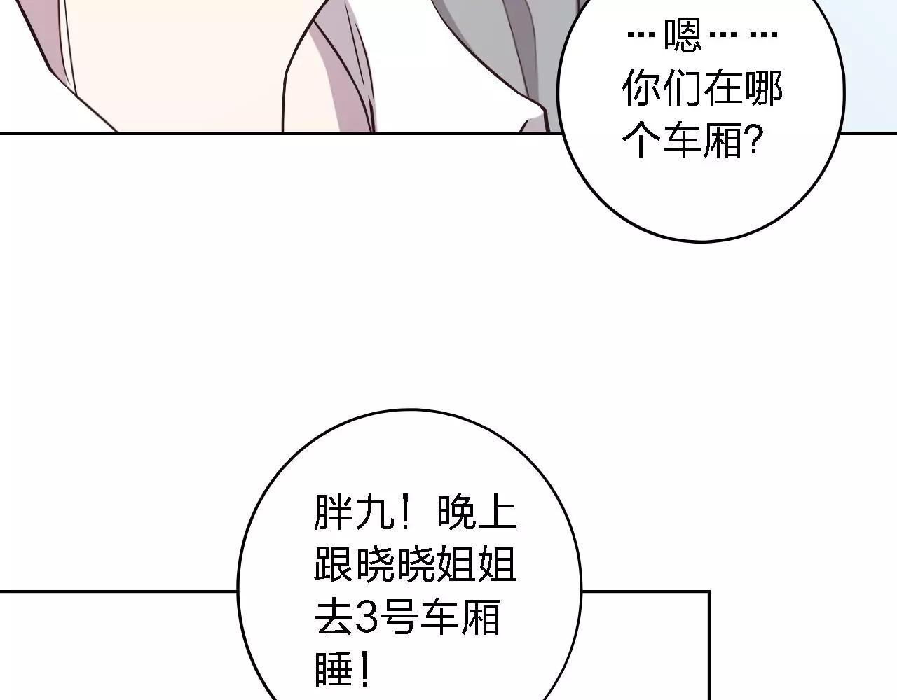 第37话 我也去！109