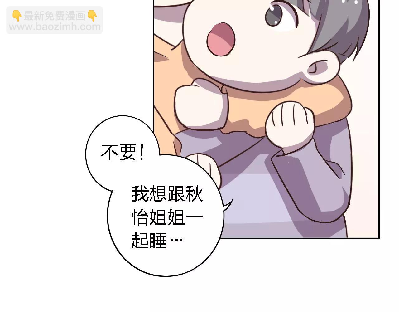 第37话 我也去！112