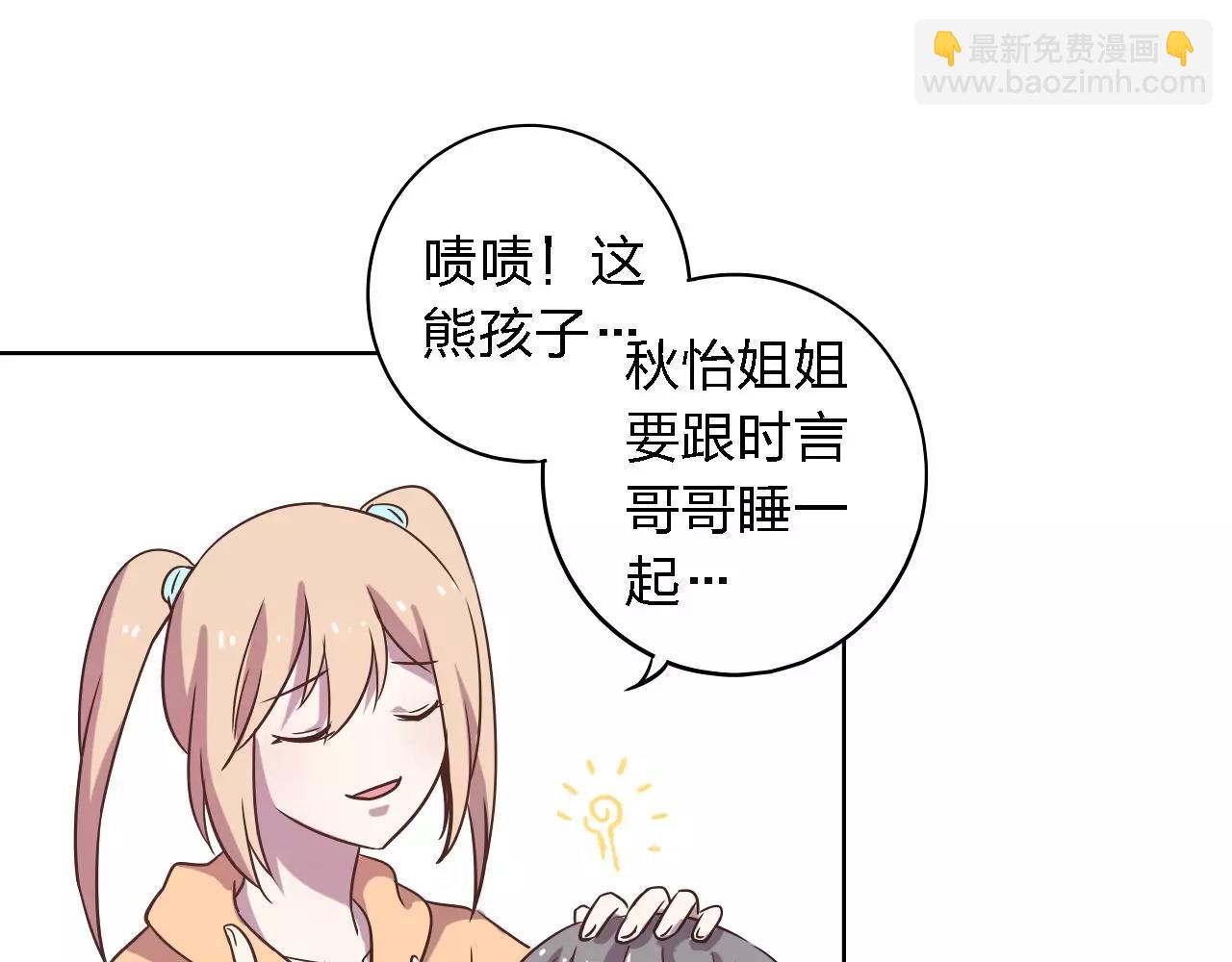 第37话 我也去！113