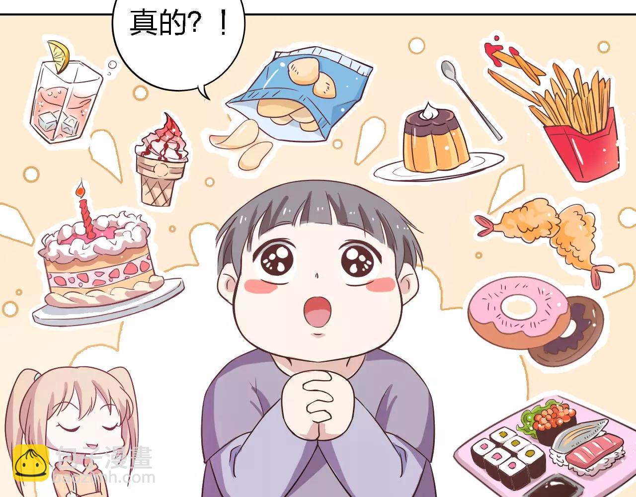 第37话 我也去！119
