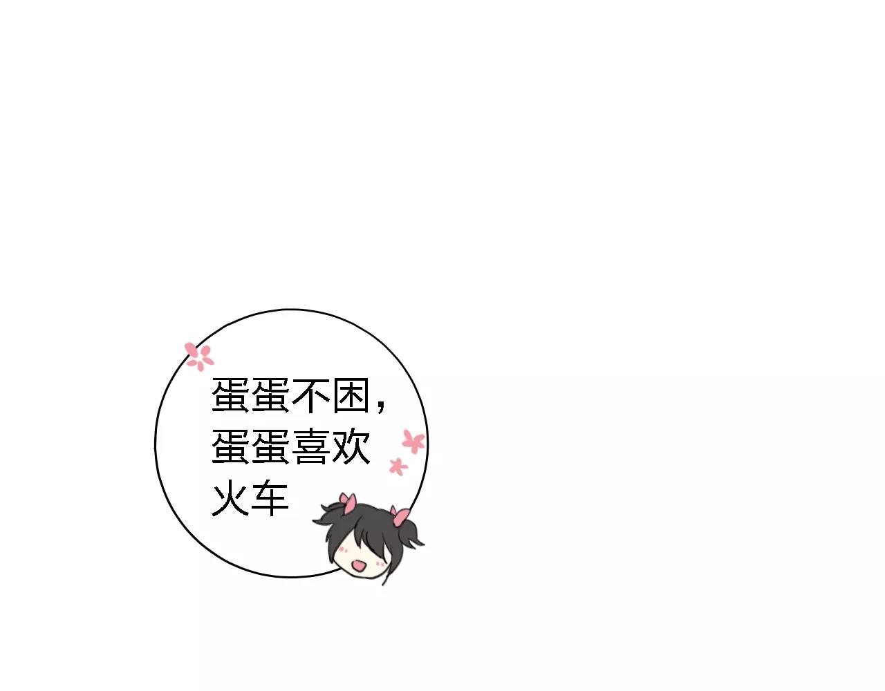 第37话 我也去！127
