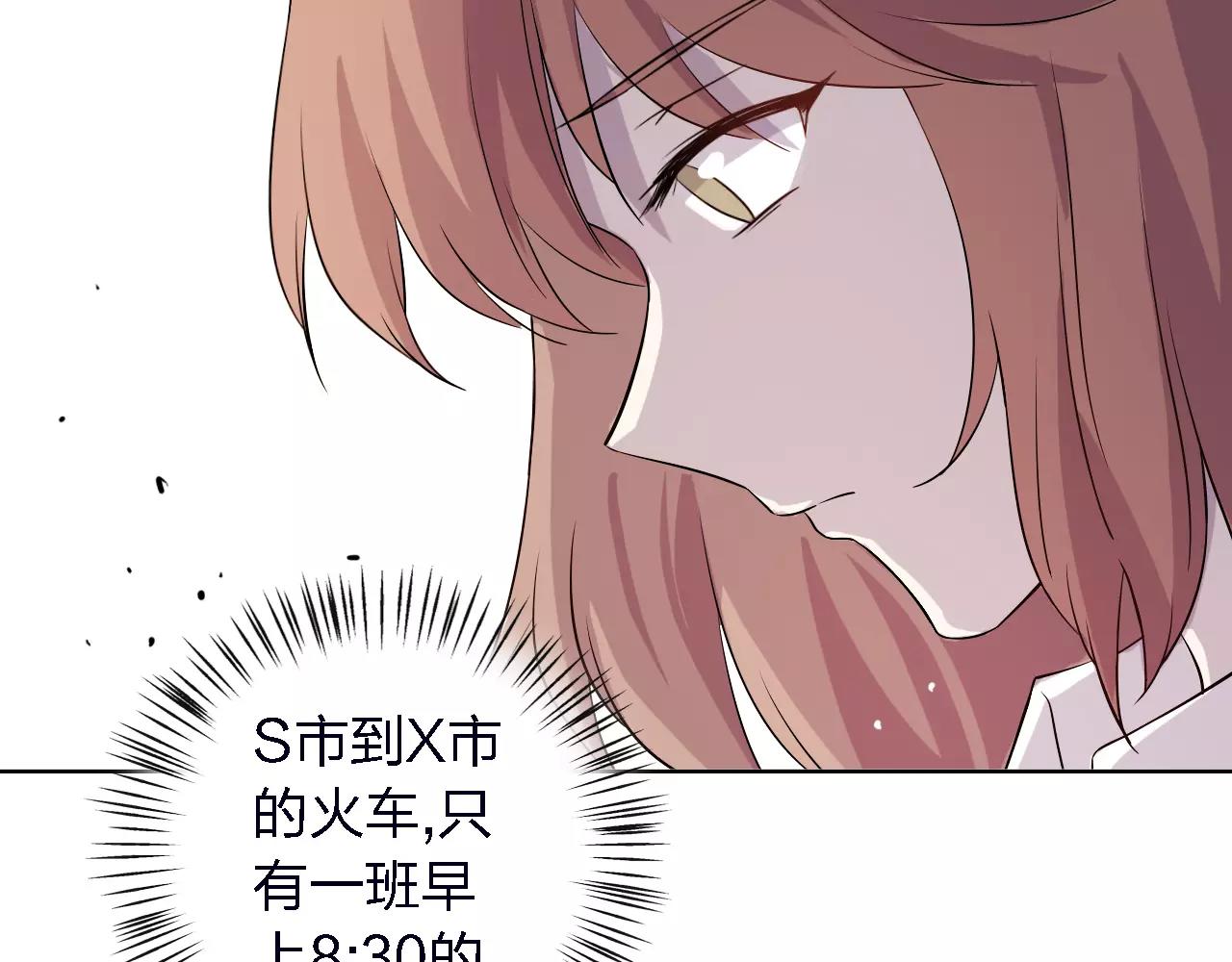 第37话 我也去！13