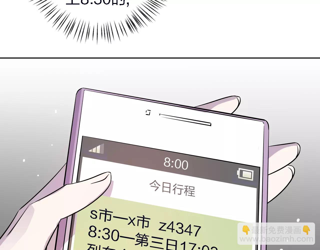 第37话 我也去！14