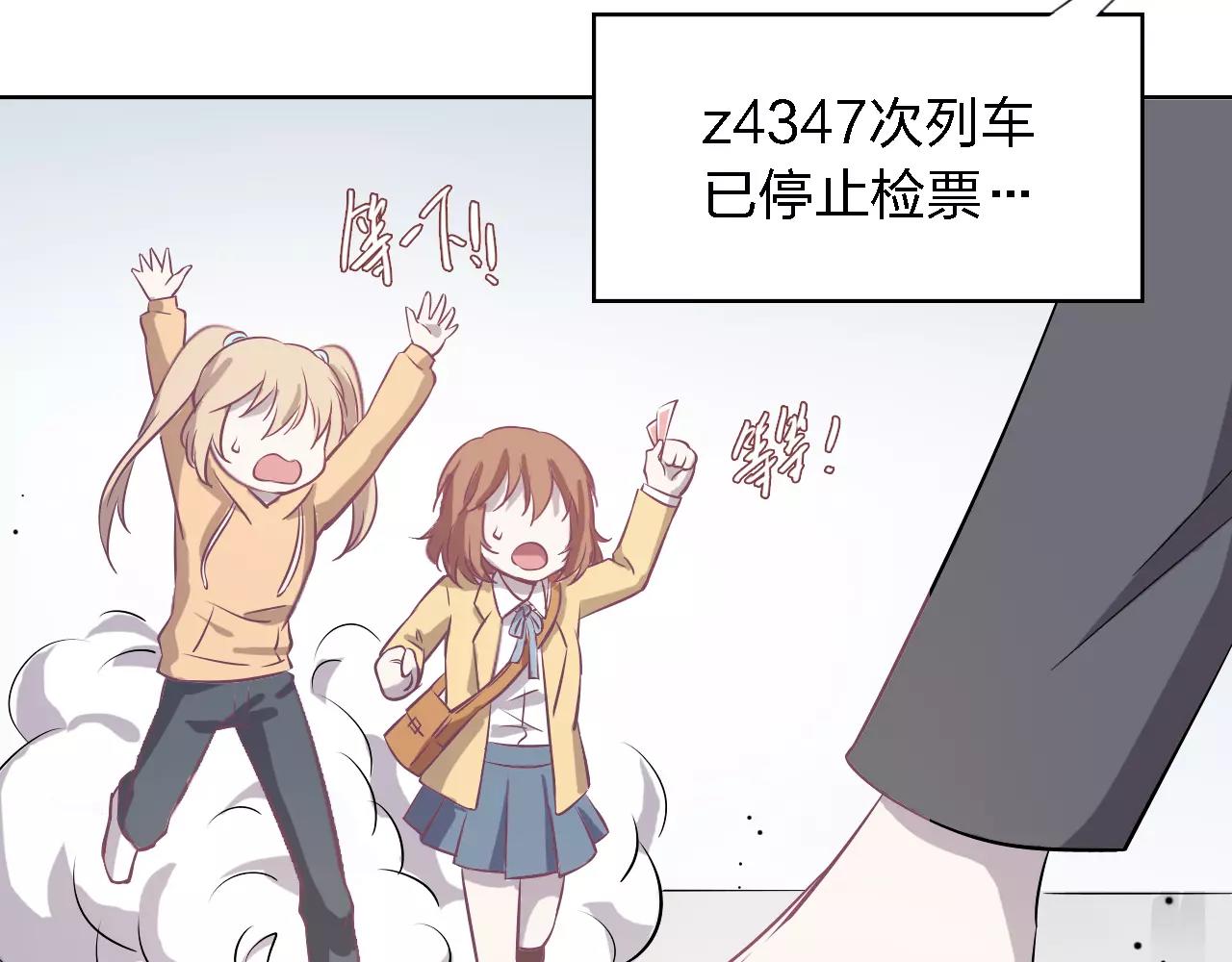 第37话 我也去！23