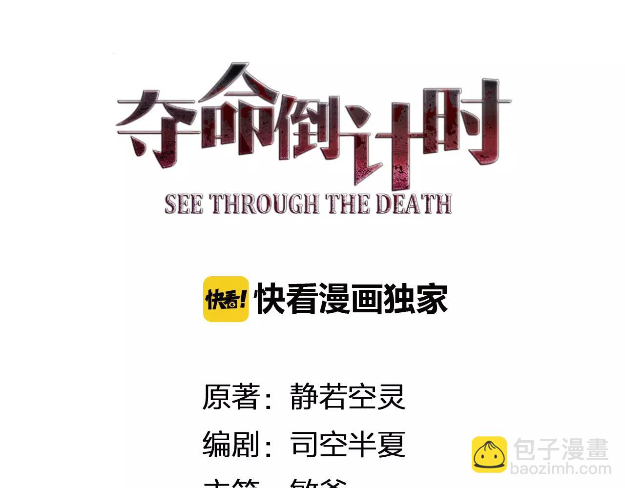 第37话 我也去！7