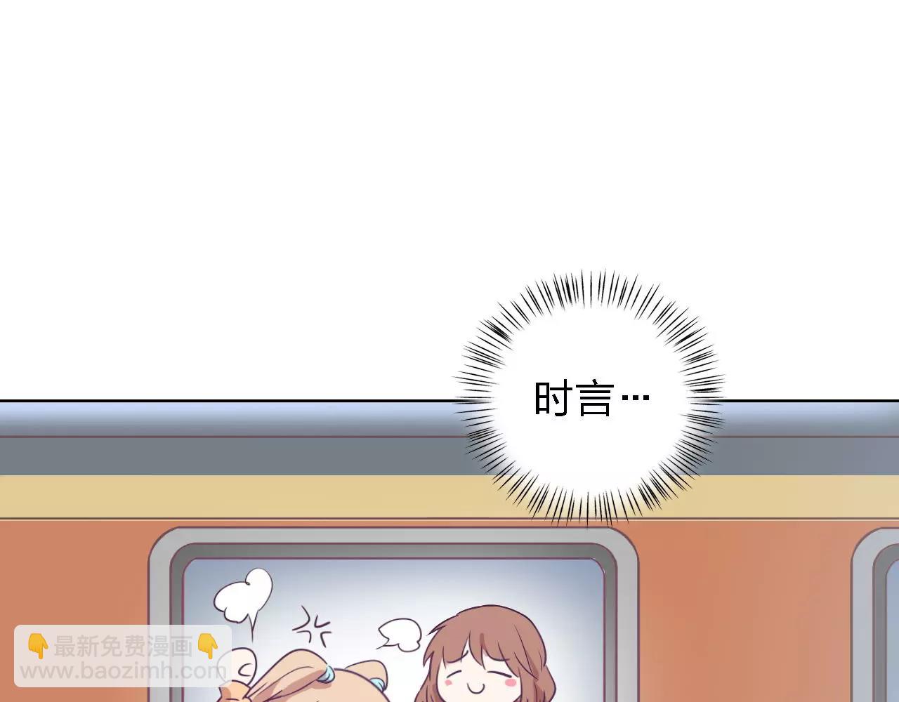 第37话 我也去！83