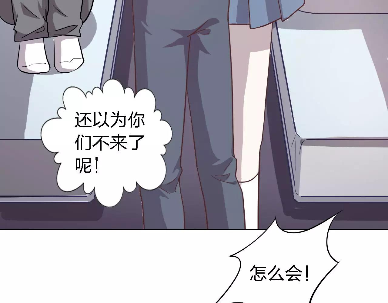 第37话 我也去！91