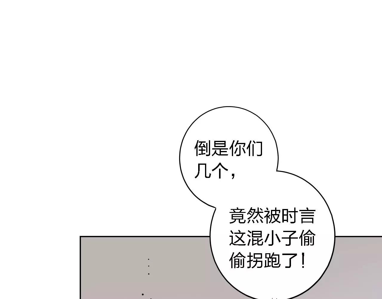 第37话 我也去！93