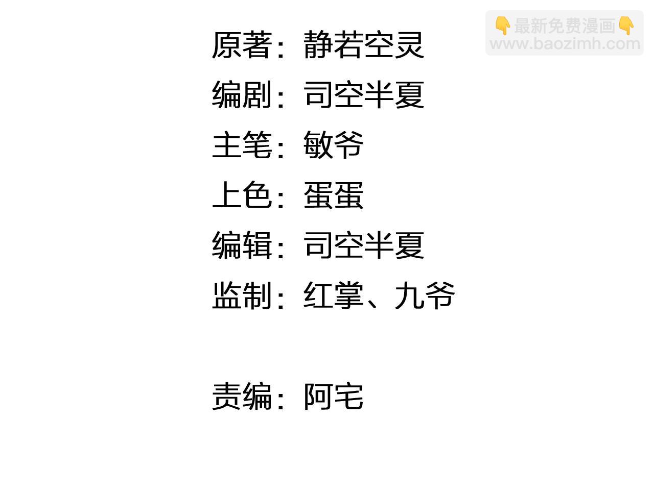 第47话 不让你动她分毫！10