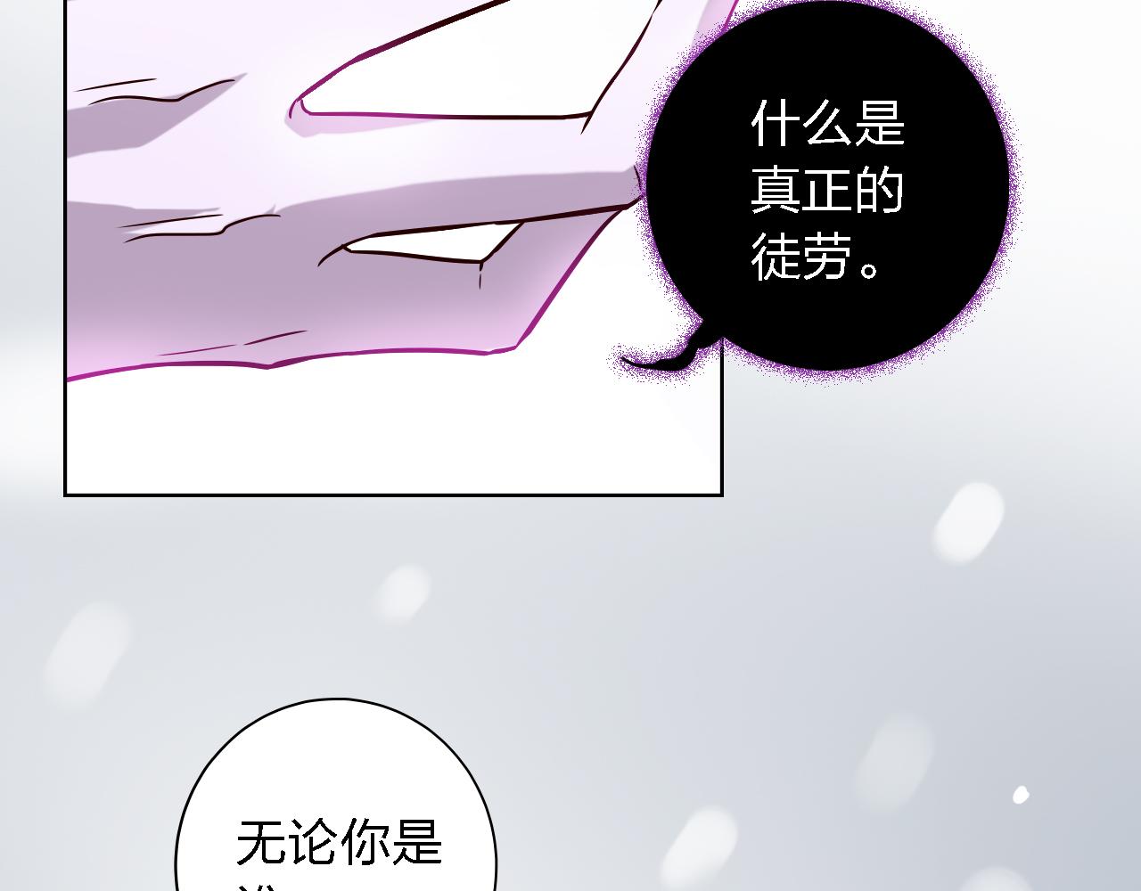 第47话 不让你动她分毫！137