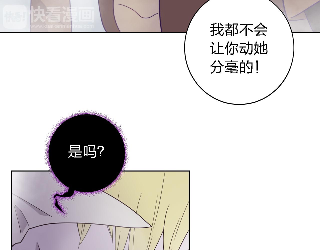 第47话 不让你动她分毫！140