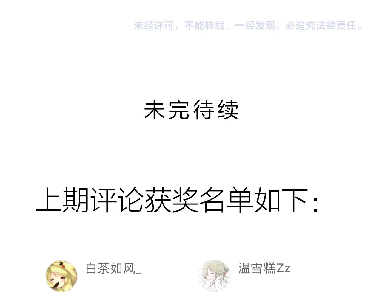 第47话 不让你动她分毫！144