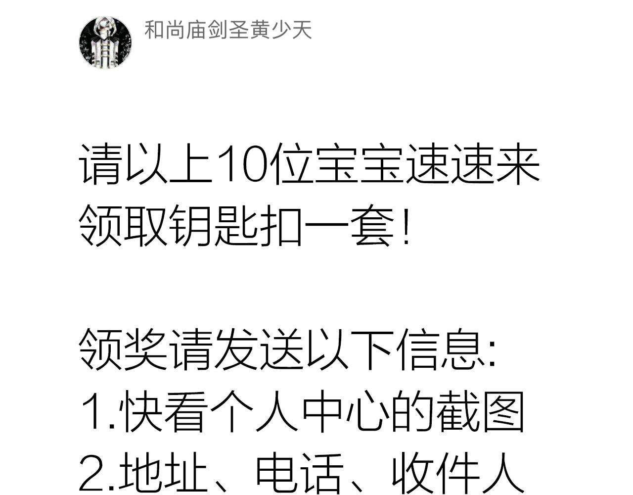 第47话 不让你动她分毫！146