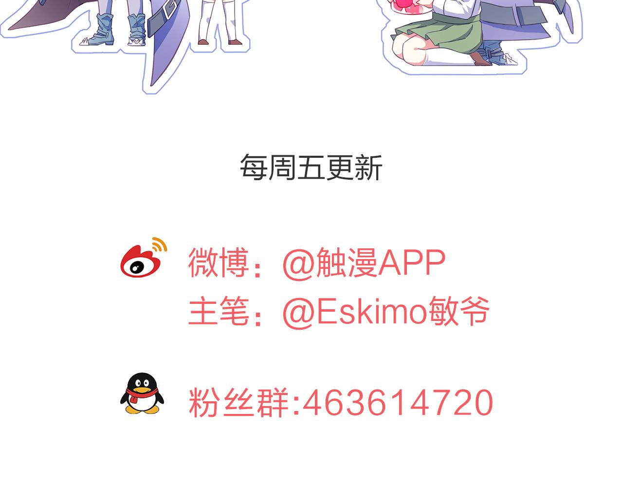 第47话 不让你动她分毫！149