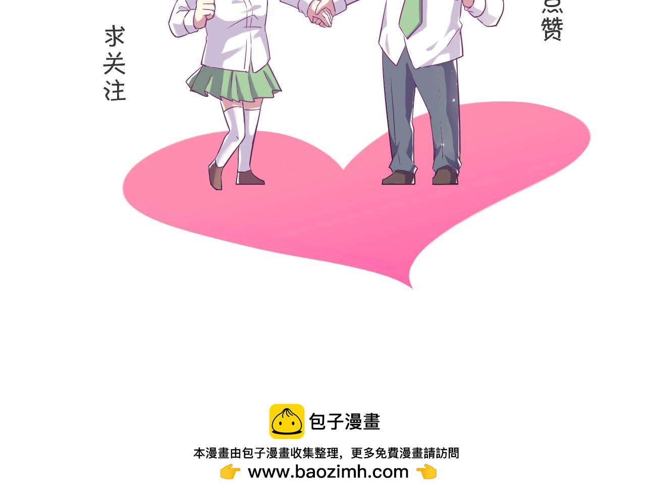 第47话 不让你动她分毫！151