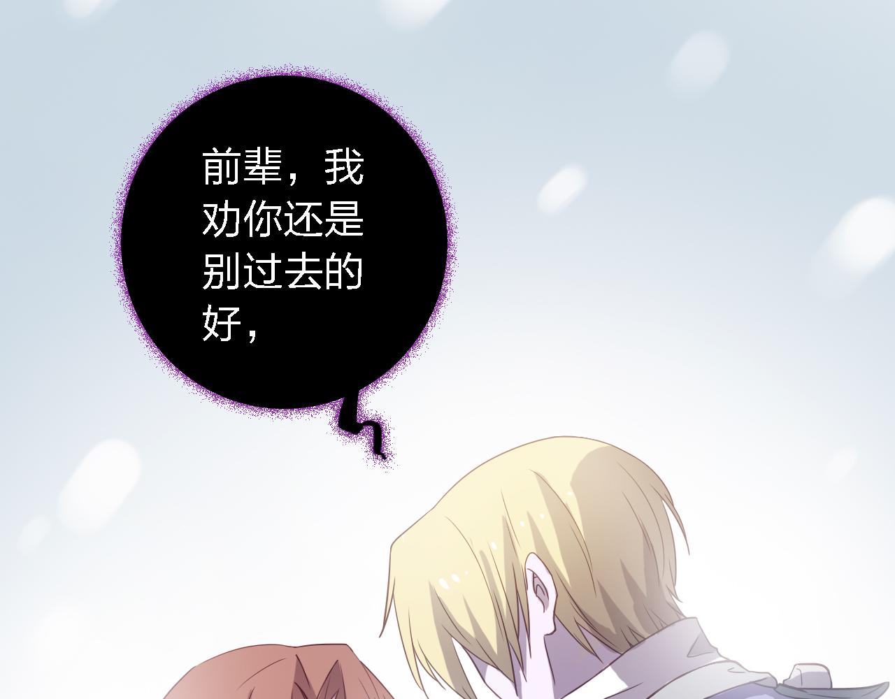 第47话 不让你动她分毫！18