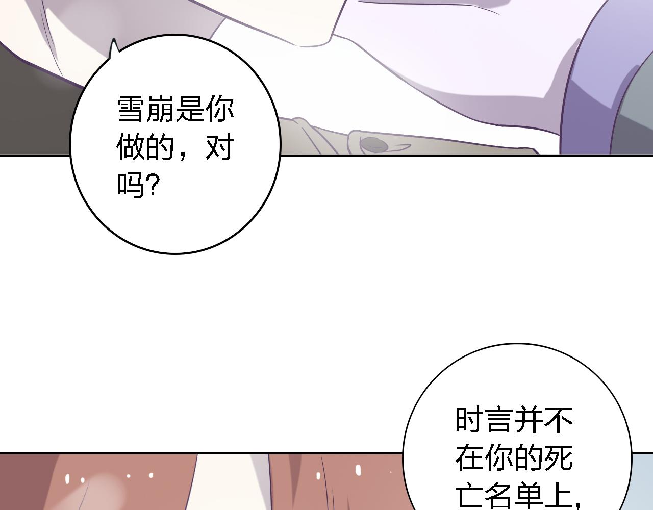 第47话 不让你动她分毫！26