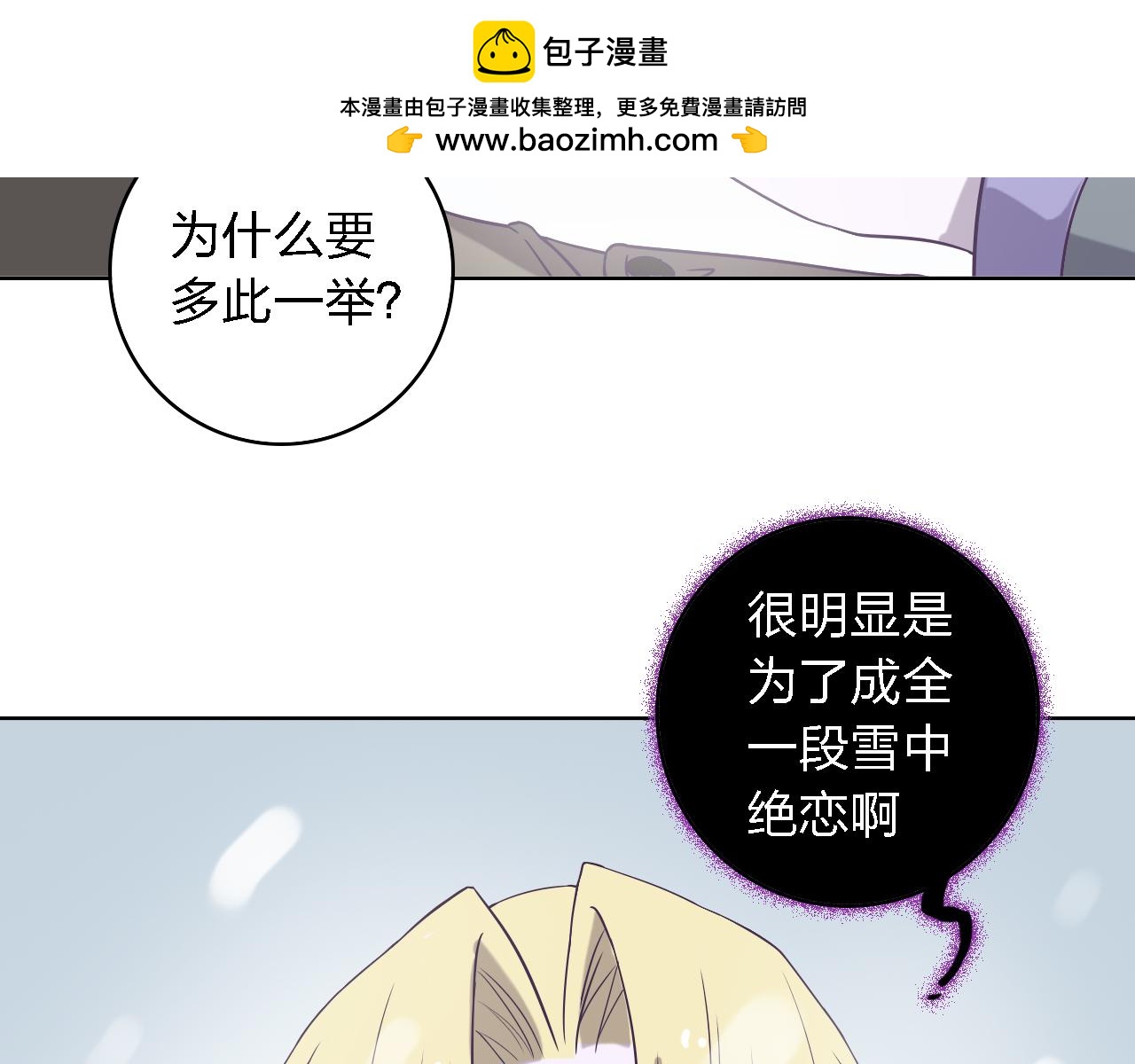 第47话 不让你动她分毫！28