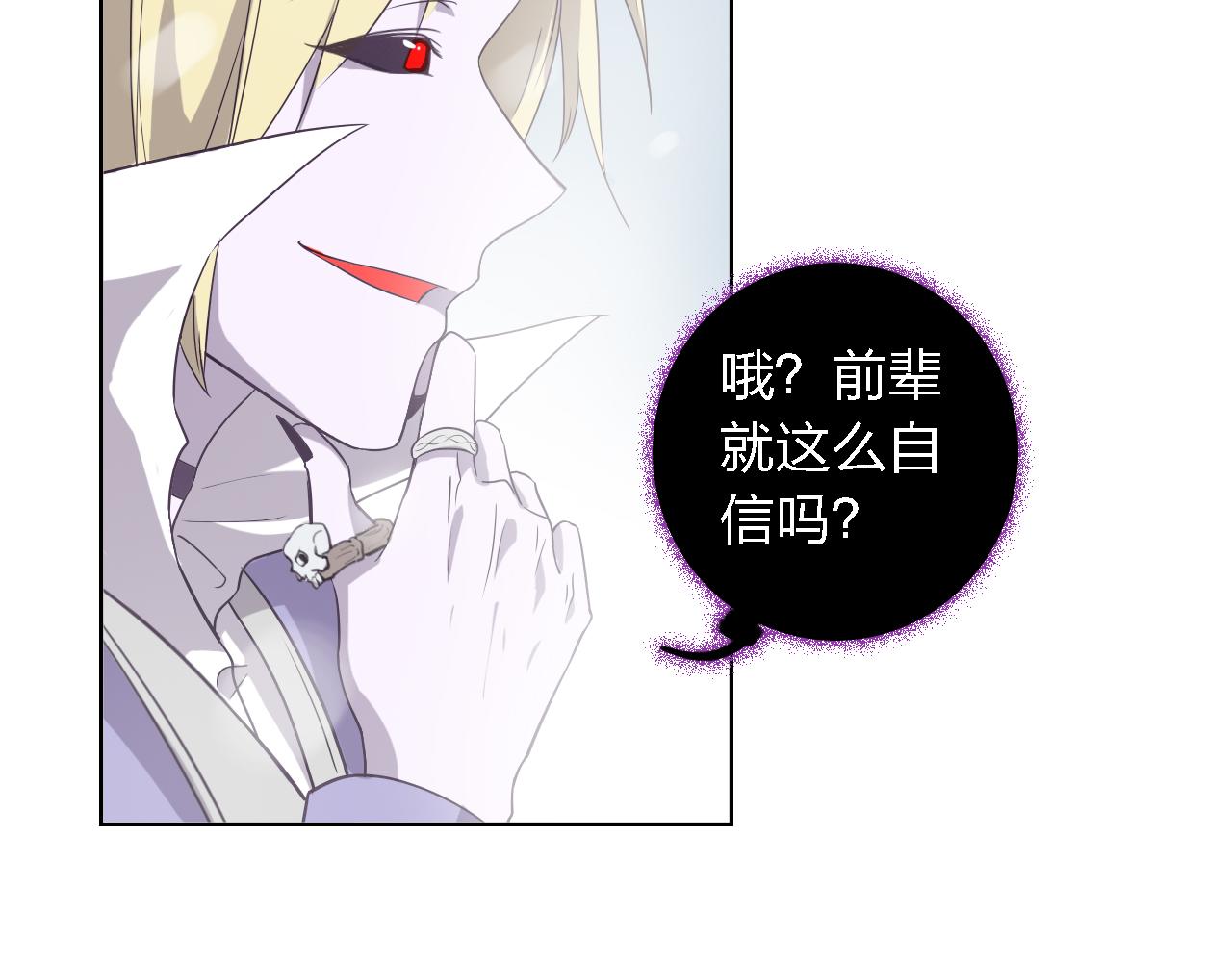 第47话 不让你动她分毫！33