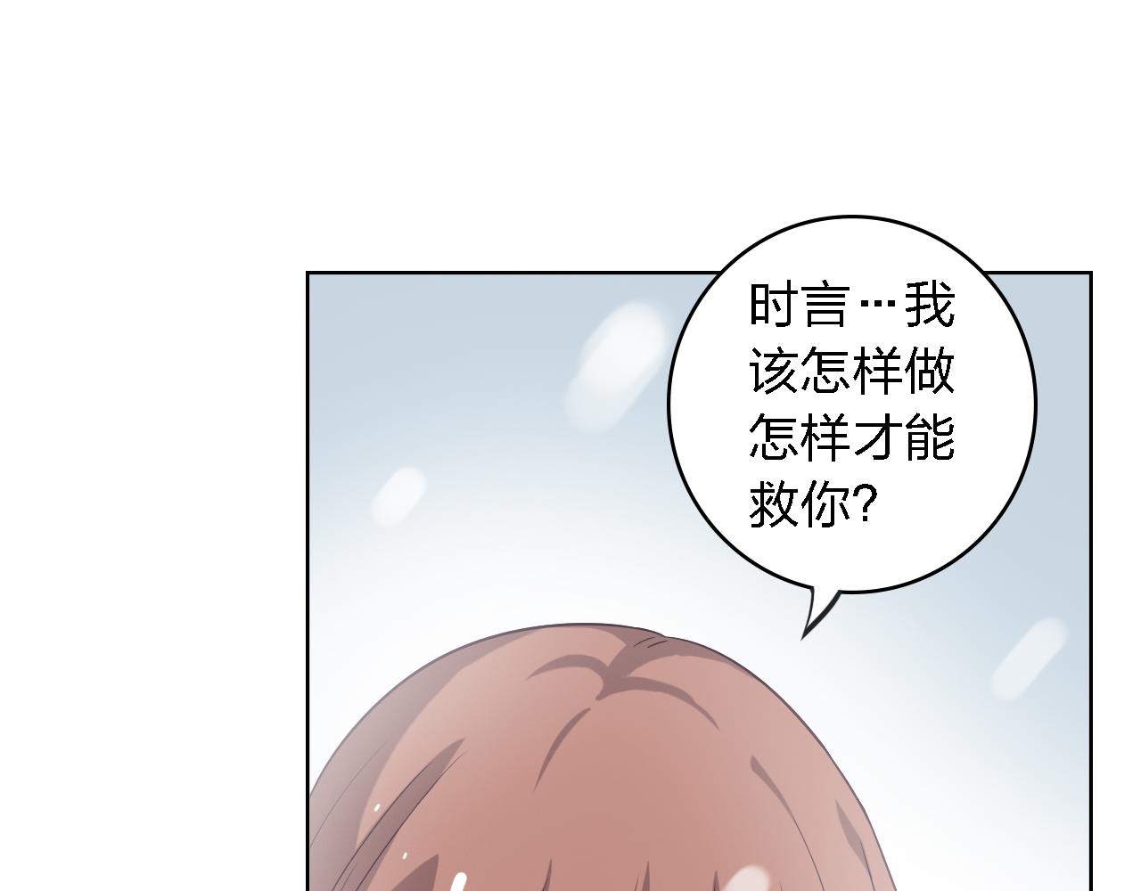 第47话 不让你动她分毫！36