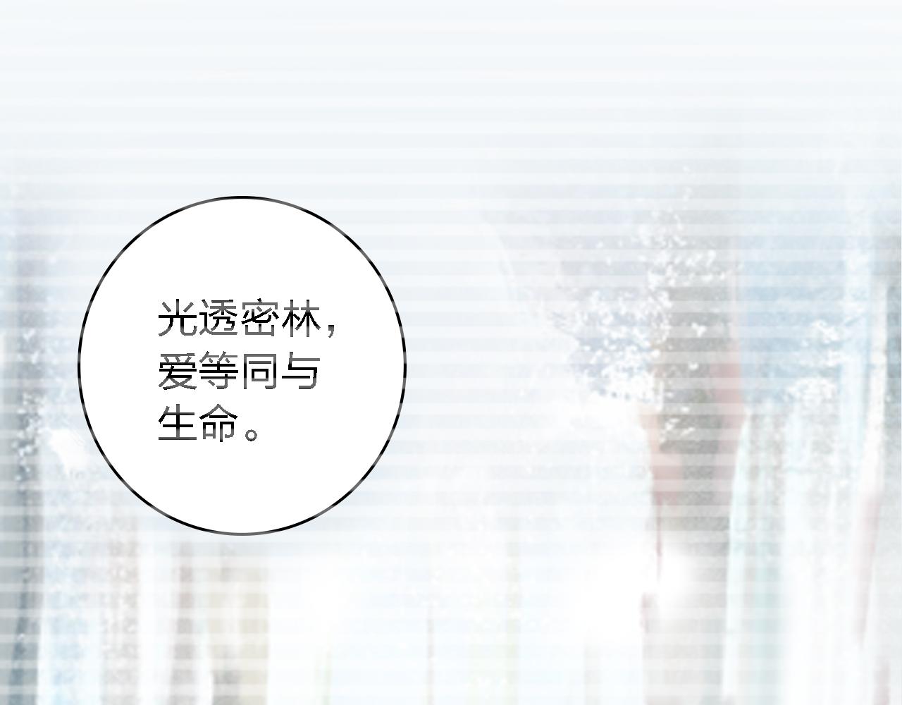 第47话 不让你动她分毫！39