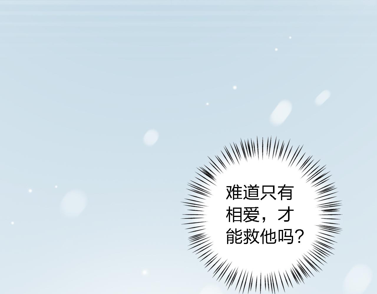 第47话 不让你动她分毫！42