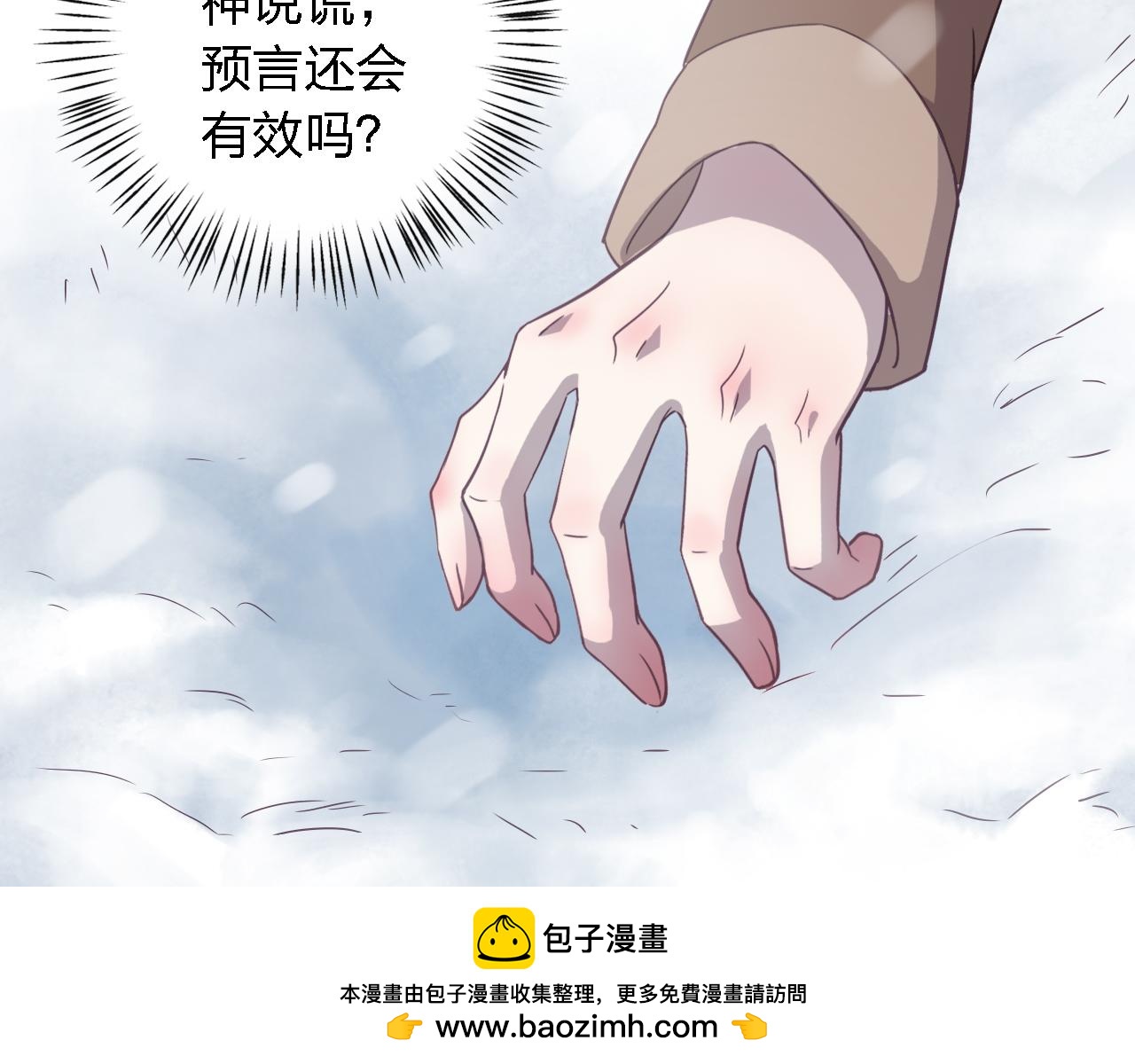 第47话 不让你动她分毫！49