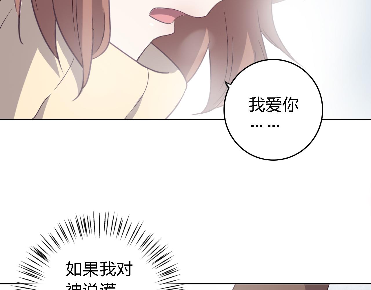 第47话 不让你动她分毫！52