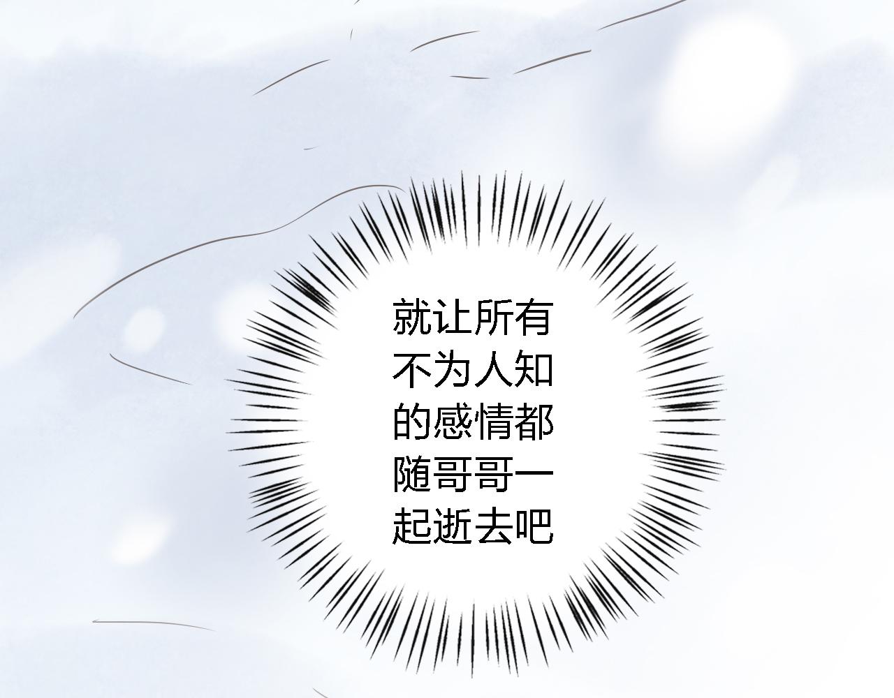 第47话 不让你动她分毫！7