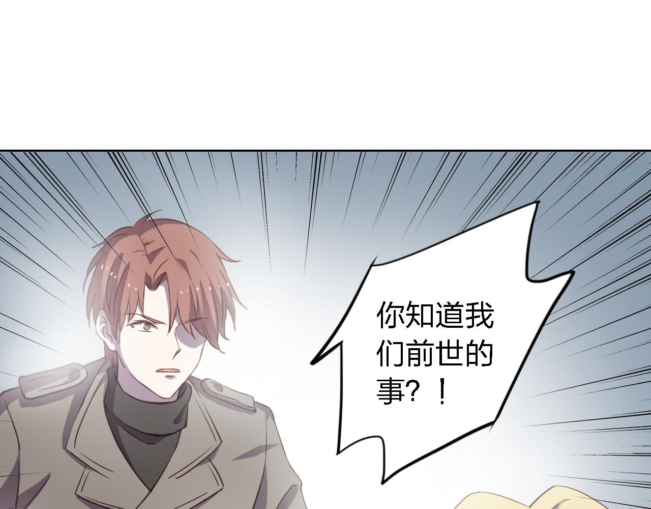 第47话 不让你动她分毫！70