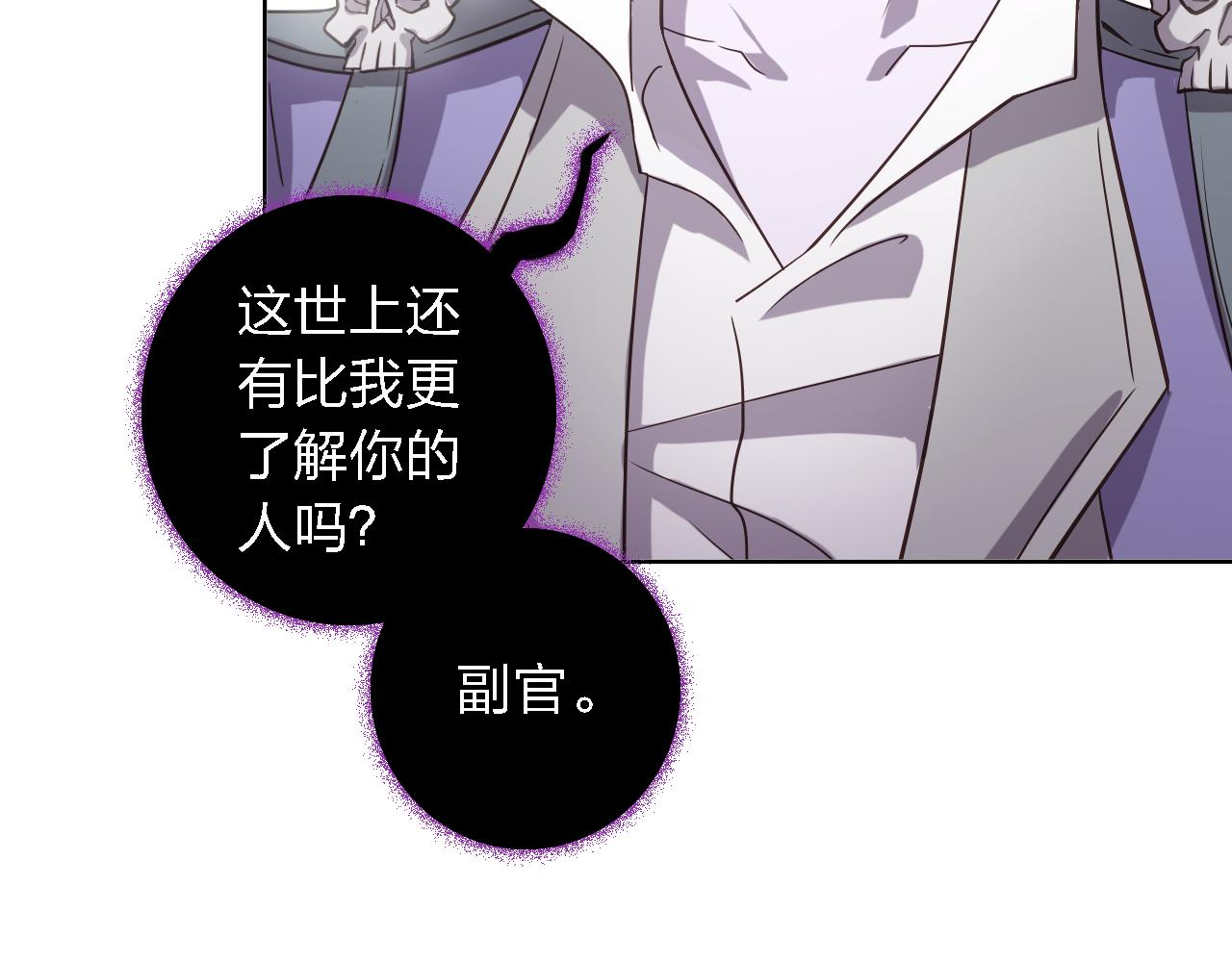第47话 不让你动她分毫！73