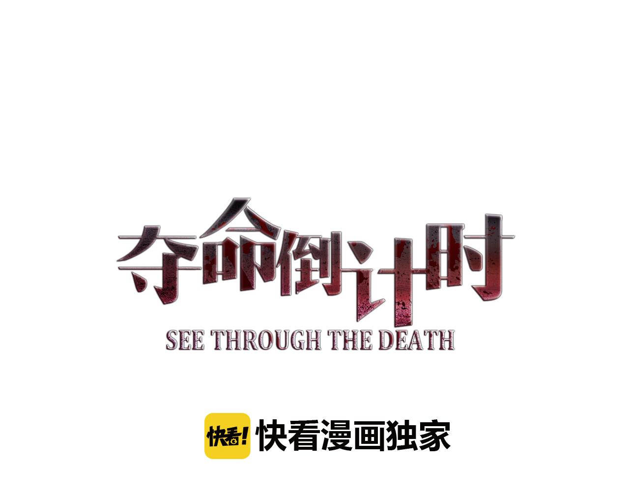 第47话 不让你动她分毫！9