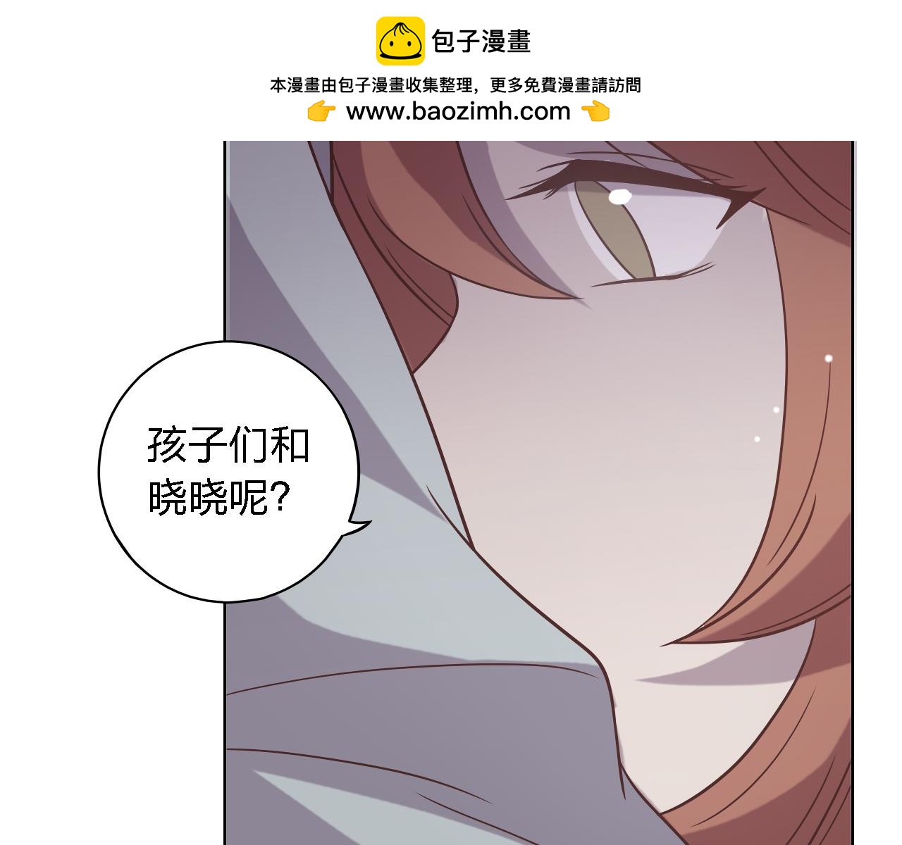 第49话 你给我说清楚1