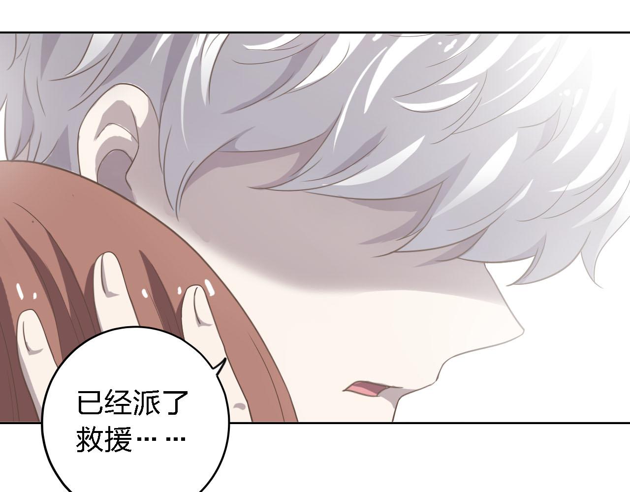 第49话 你给我说清楚10