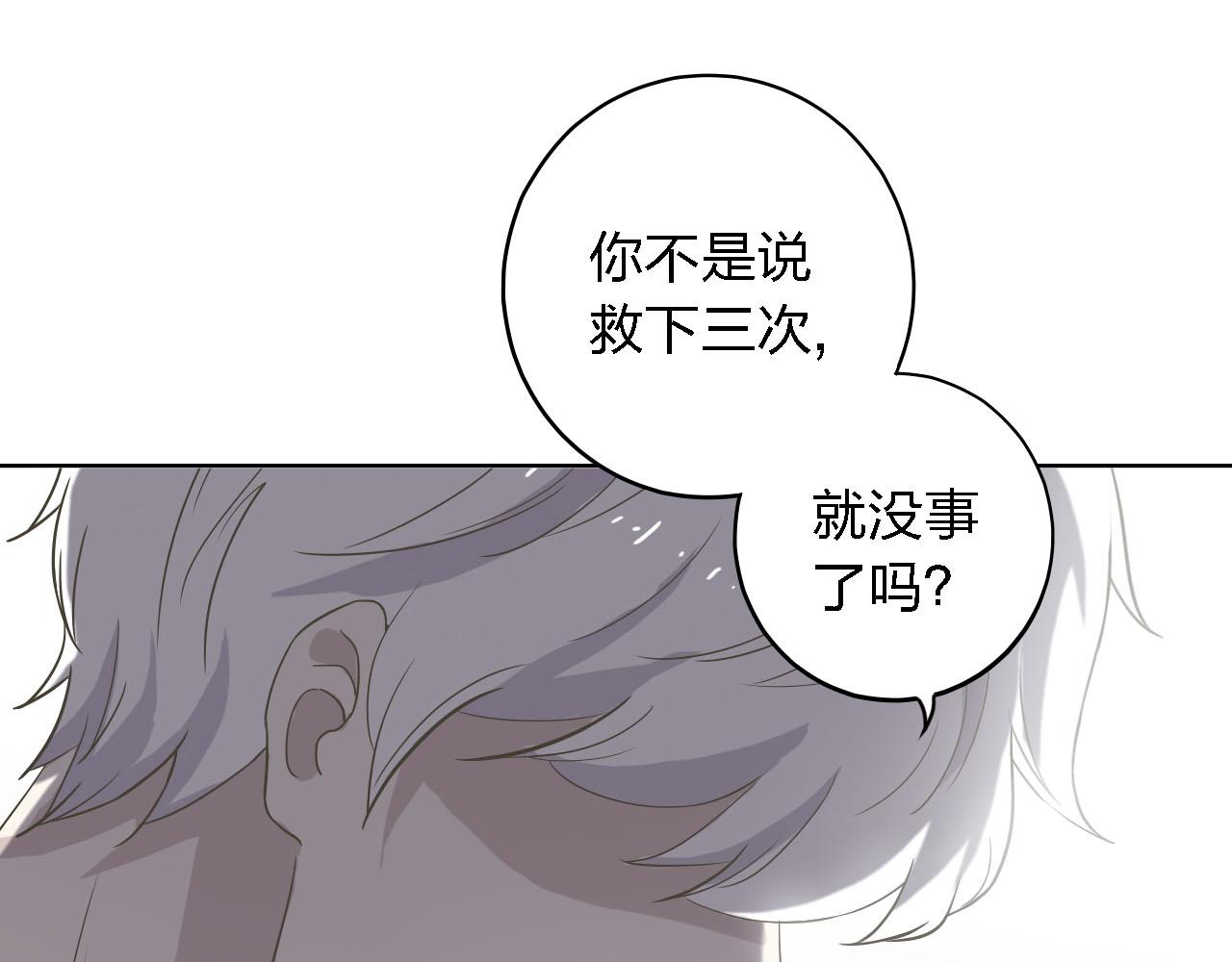 第49话 你给我说清楚120