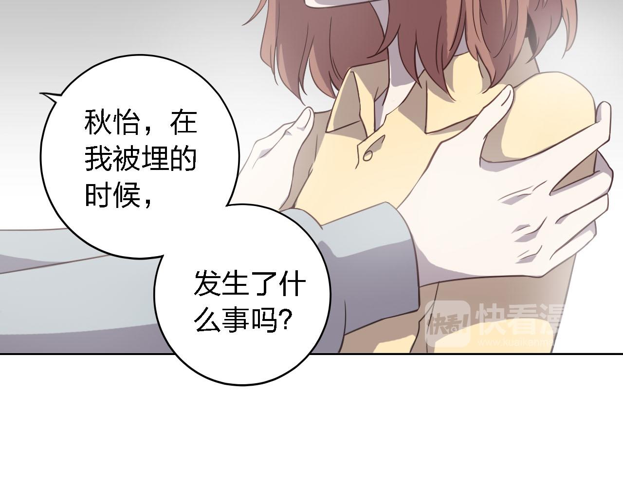 第49话 你给我说清楚13