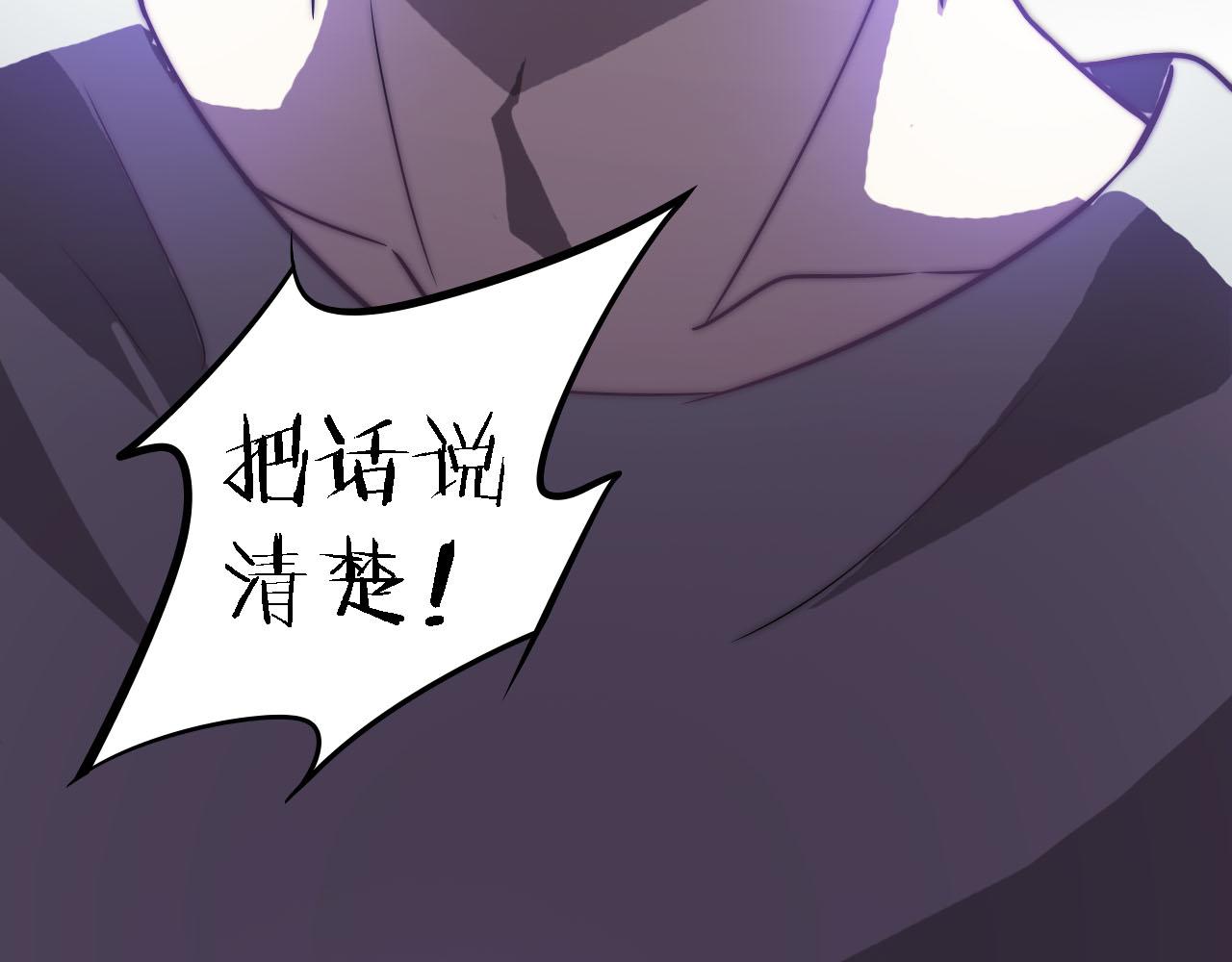 第49话 你给我说清楚131