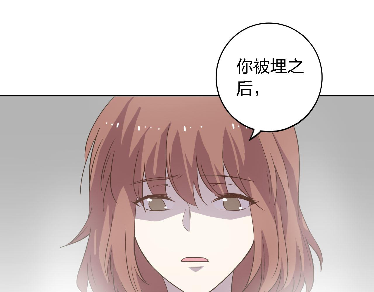 第49话 你给我说清楚14
