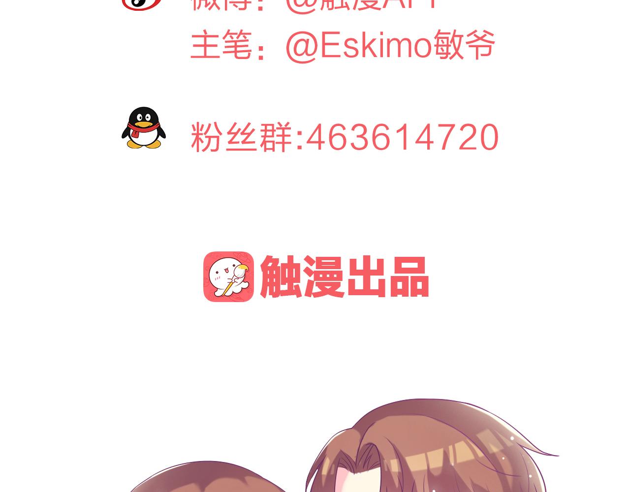 第49话 你给我说清楚143