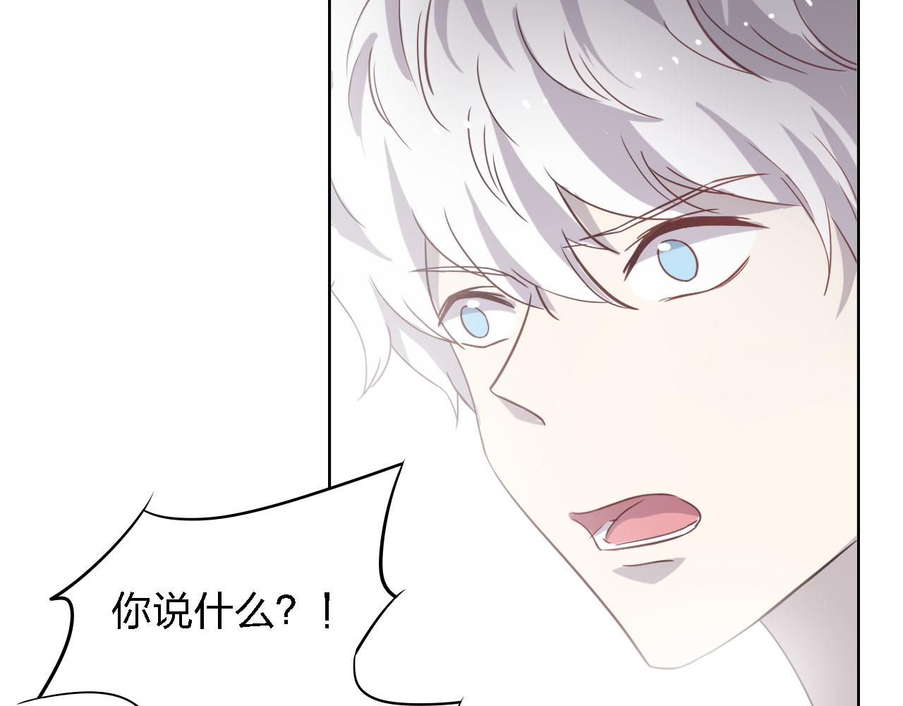 第49话 你给我说清楚16