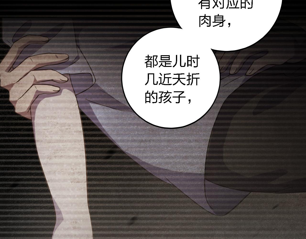 第49话 你给我说清楚18