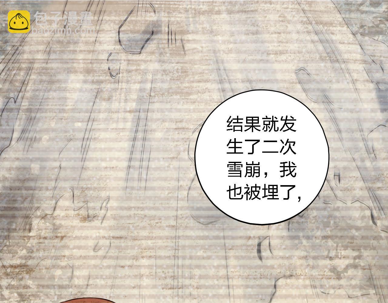 第49话 你给我说清楚30