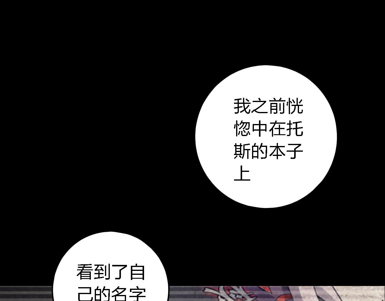 第49话 你给我说清楚40