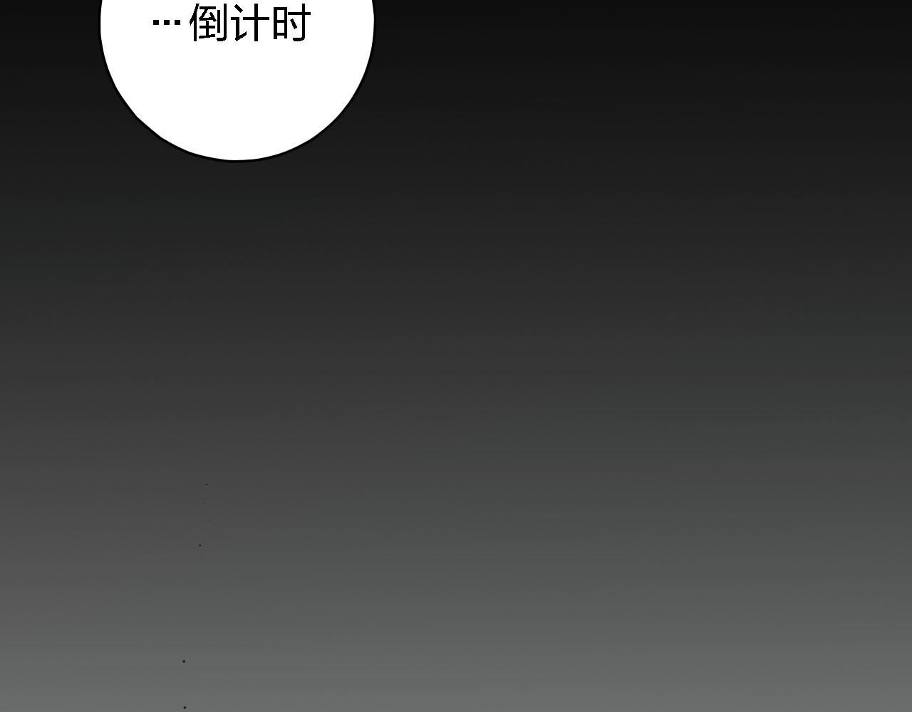 第49话 你给我说清楚44