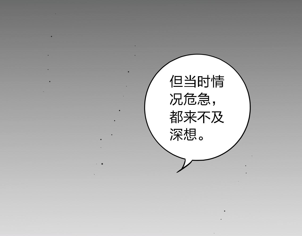 第49话 你给我说清楚45