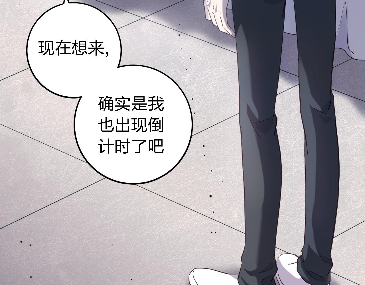 第49话 你给我说清楚52