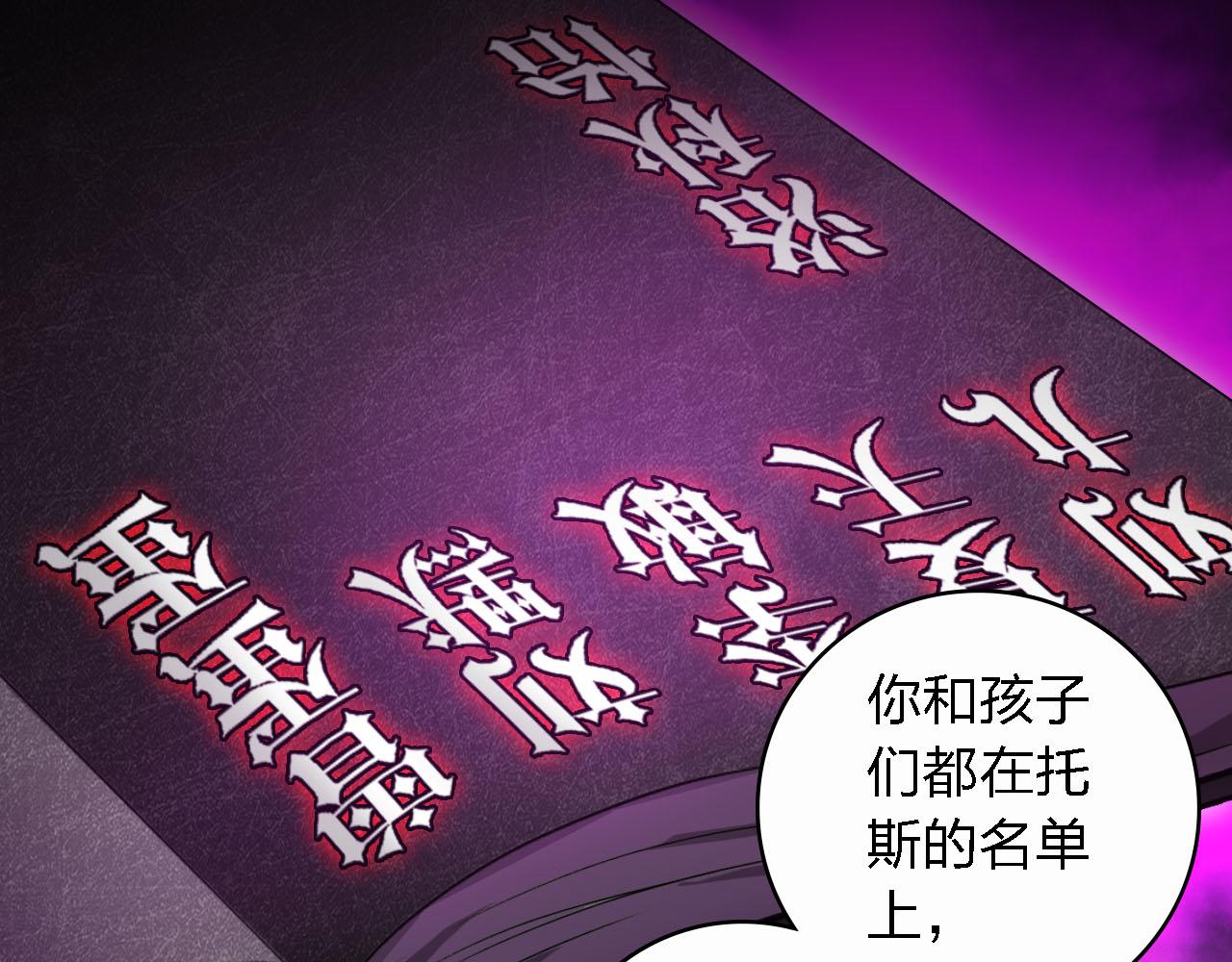 第49话 你给我说清楚54