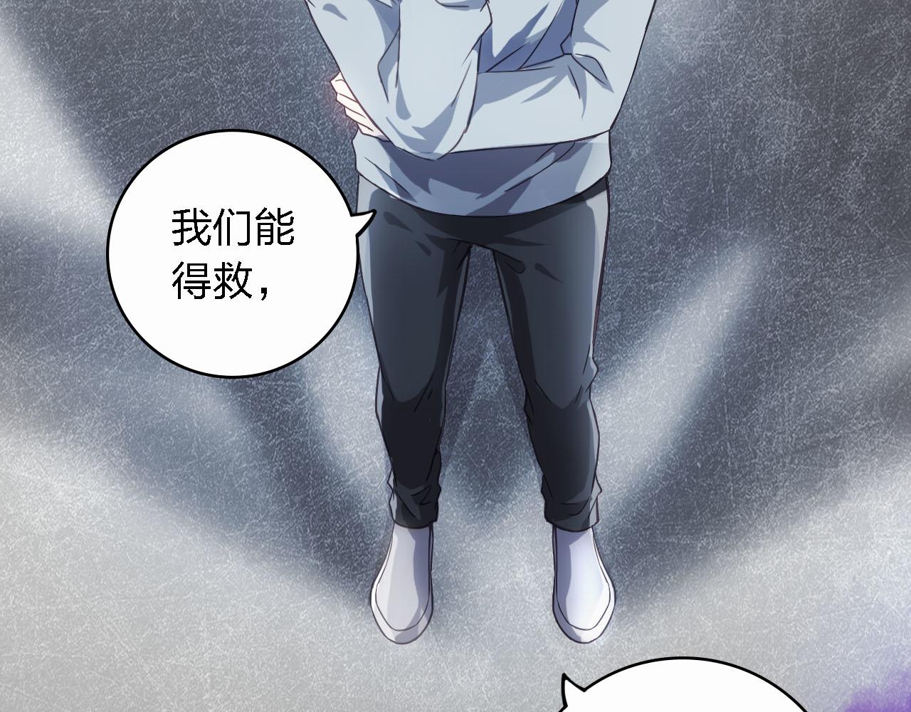 第49话 你给我说清楚56